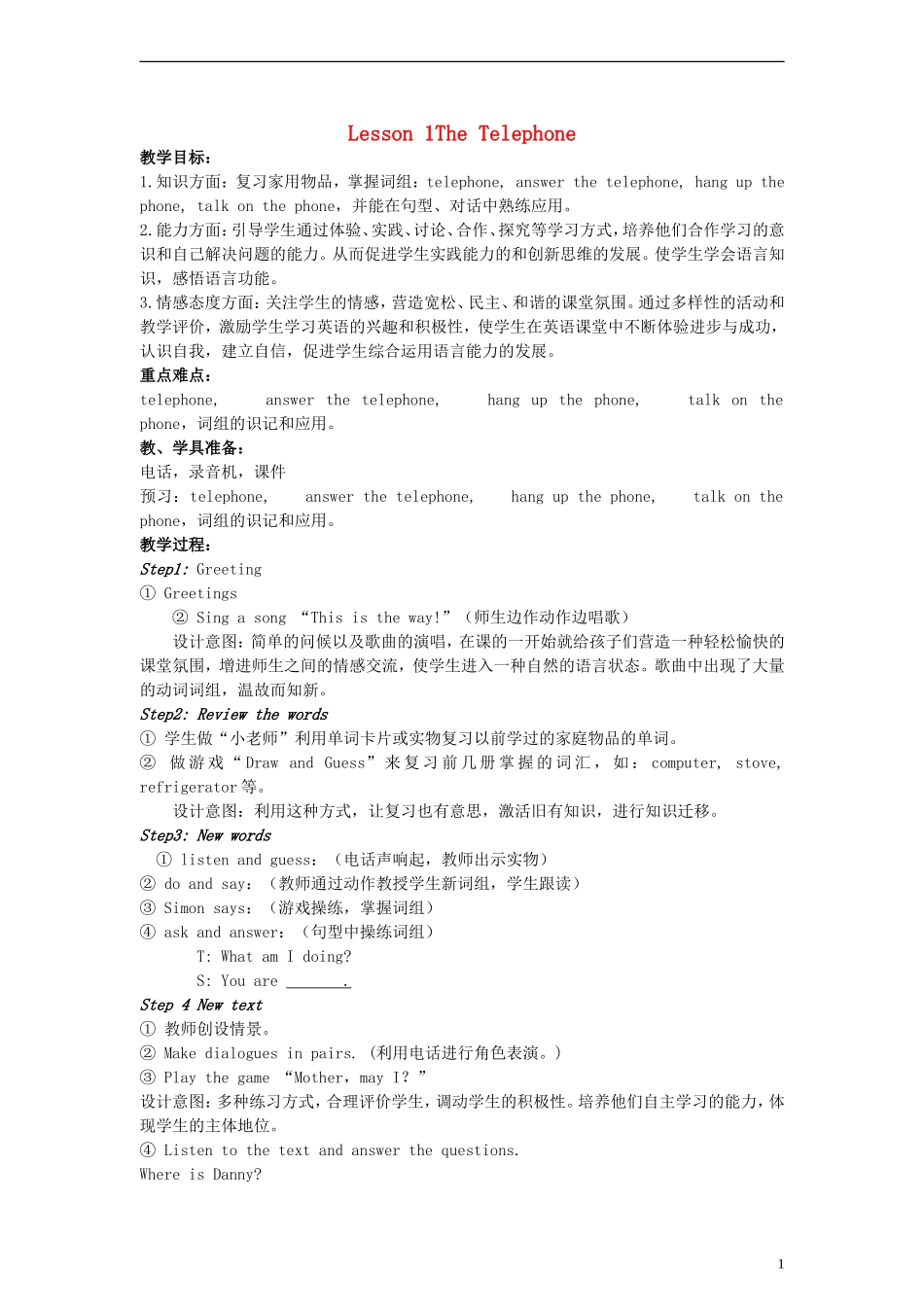 六年级英语下册 Lesson1 The Telephone教案 冀教版（一起）_第1页
