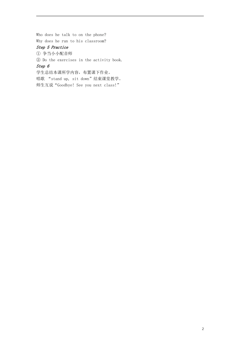 六年级英语下册 Lesson1 The Telephone教案 冀教版（一起）_第2页