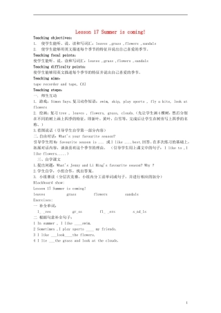 六年级英语下册 Lesson17 Summer is coming教案（2） 冀教版（一起）
