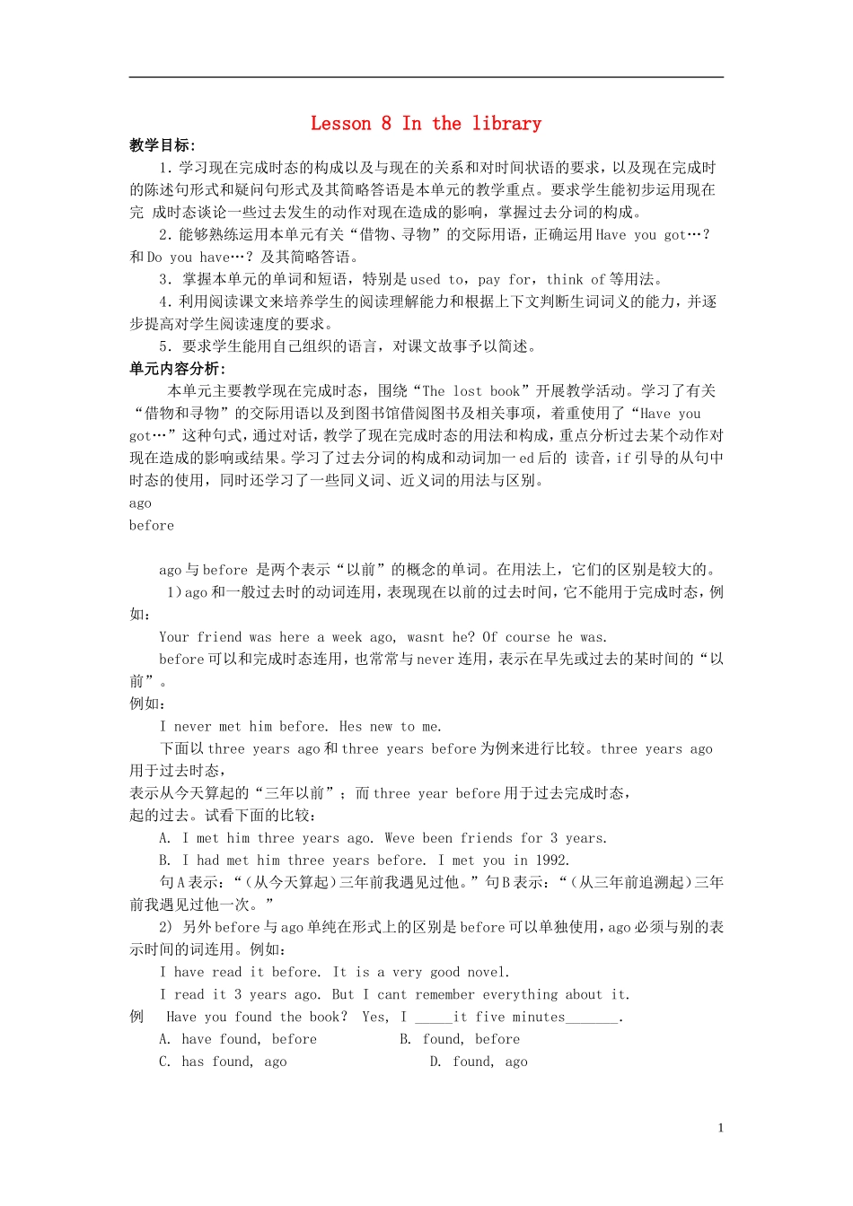 六年级英语下册 Lesson 8(2)教案 陕旅版_第1页