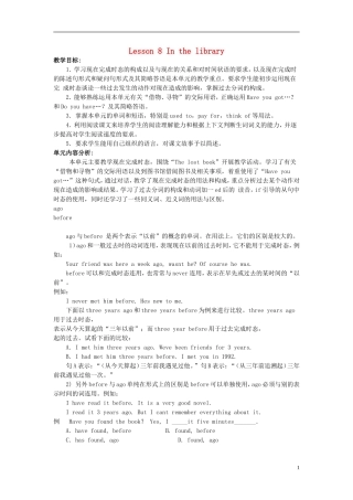 六年级英语下册 Lesson 8(2)教案 陕旅版