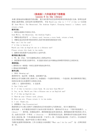 六年级英语下册 Lesson 8(1)教案 陕旅版