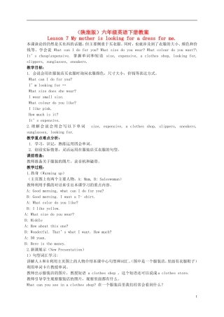 六年级英语下册 Lesson 7教案 陕旅版