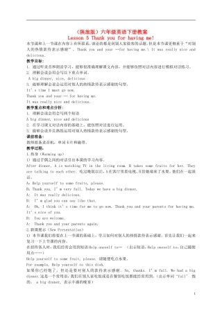 六年级英语下册 Lesson 5教案 陕旅版