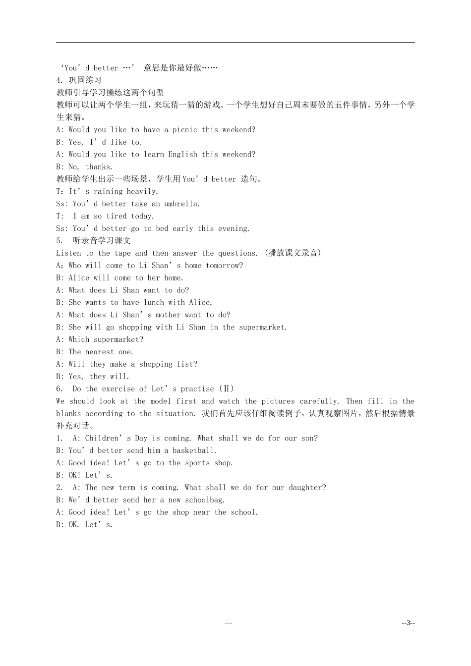 六年级英语下册 Lesson 4 We’re glad to have her at home教案 陕旅版_第3页