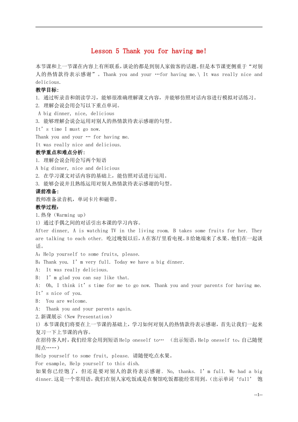 六年级英语下册 Lesson 5 Thank you for having me教案 陕旅版_第1页