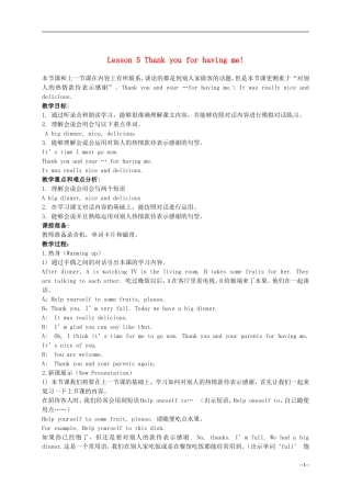 六年级英语下册 Lesson 5 Thank you for having me教案 陕旅版