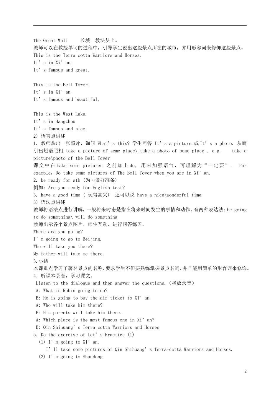 六年级英语下册 Lesson 1教案 陕旅版_第2页