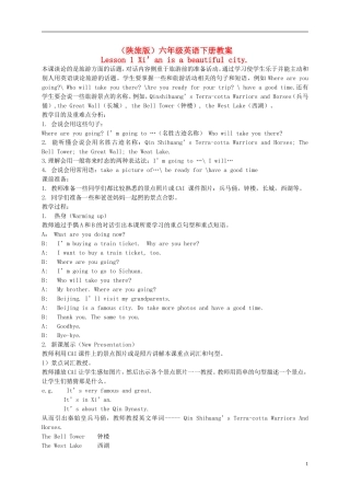 六年级英语下册 Lesson 1教案 陕旅版