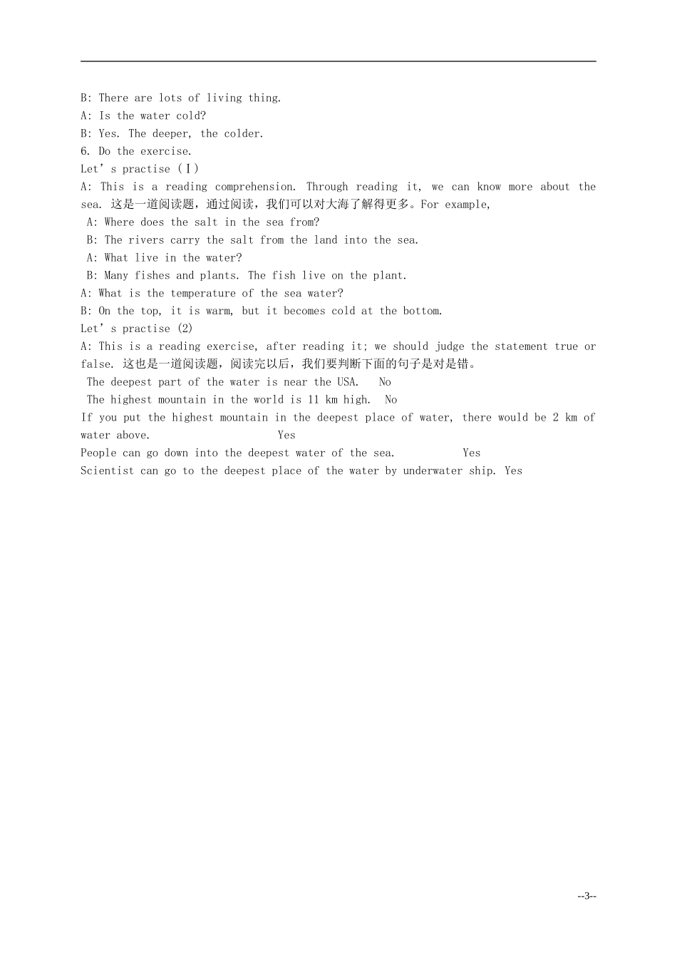 六年级英语下册 Lesson 14 Water教案 陕旅版_第3页
