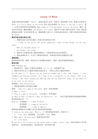 六年级英语下册 Lesson 14 Water教案 陕旅版