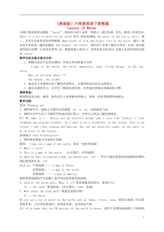 六年级英语下册 Lesson 14教案 陕旅版