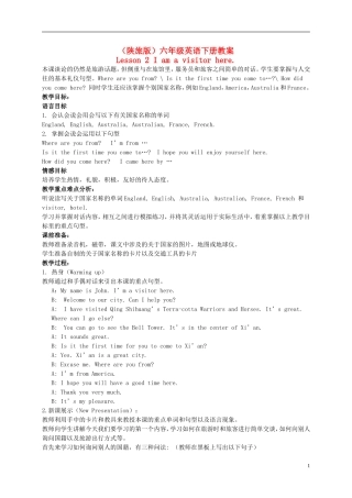 六年级英语下册 Lesson 2教案 陕旅版