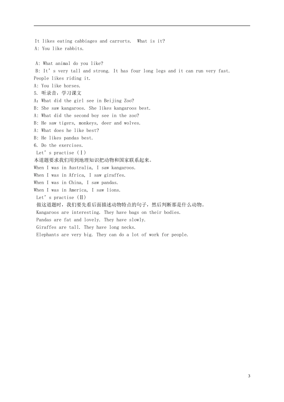 六年级英语下册 Lesson 11(1)教案 陕旅版_第3页