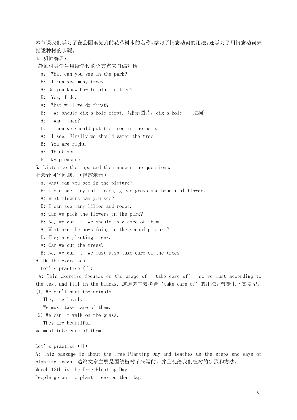 六年级英语下册 Lesson 12 Take care of the trees教案 陕旅版_第3页