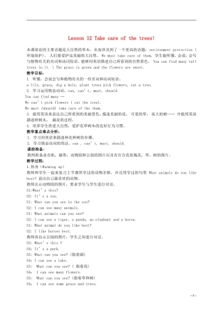 六年级英语下册 Lesson 12 Take care of the trees教案 陕旅版