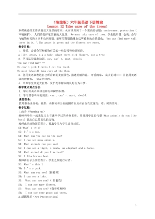 六年级英语下册 Lesson 12(1)教案 陕旅版