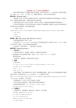 六年级英语下册 Lesson 11(2)教案 陕旅版