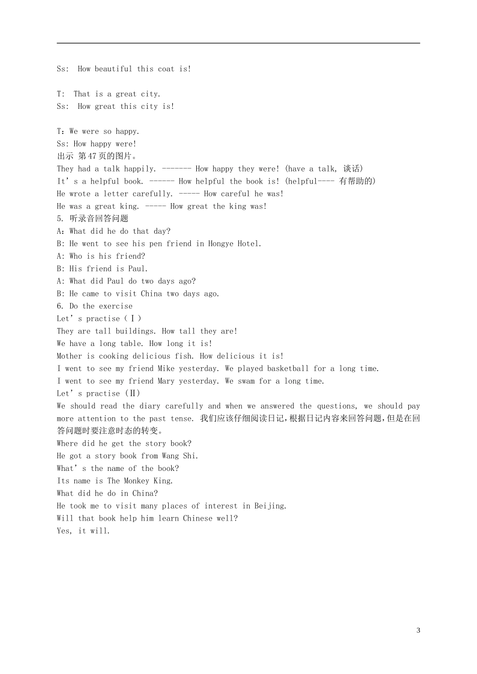 六年级英语下册 Lesson 10(1)教案 陕旅版_第3页