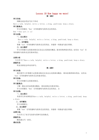 六年级英语下册 Lesson 10(2)教案 陕旅版