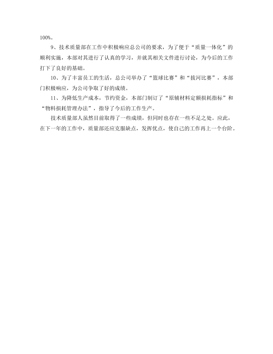2020科研项目年底总结 _第2页