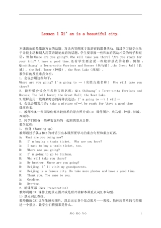 六年级英语下册 Lesson 1 Xi’an is a beautiful city教案 陕旅版