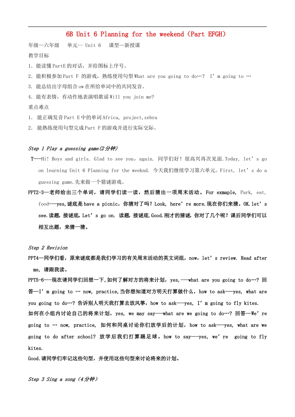六年级英语下册 6B Unit 6 Planning for the weekend（第三课时）教案 苏教牛津版_第1页