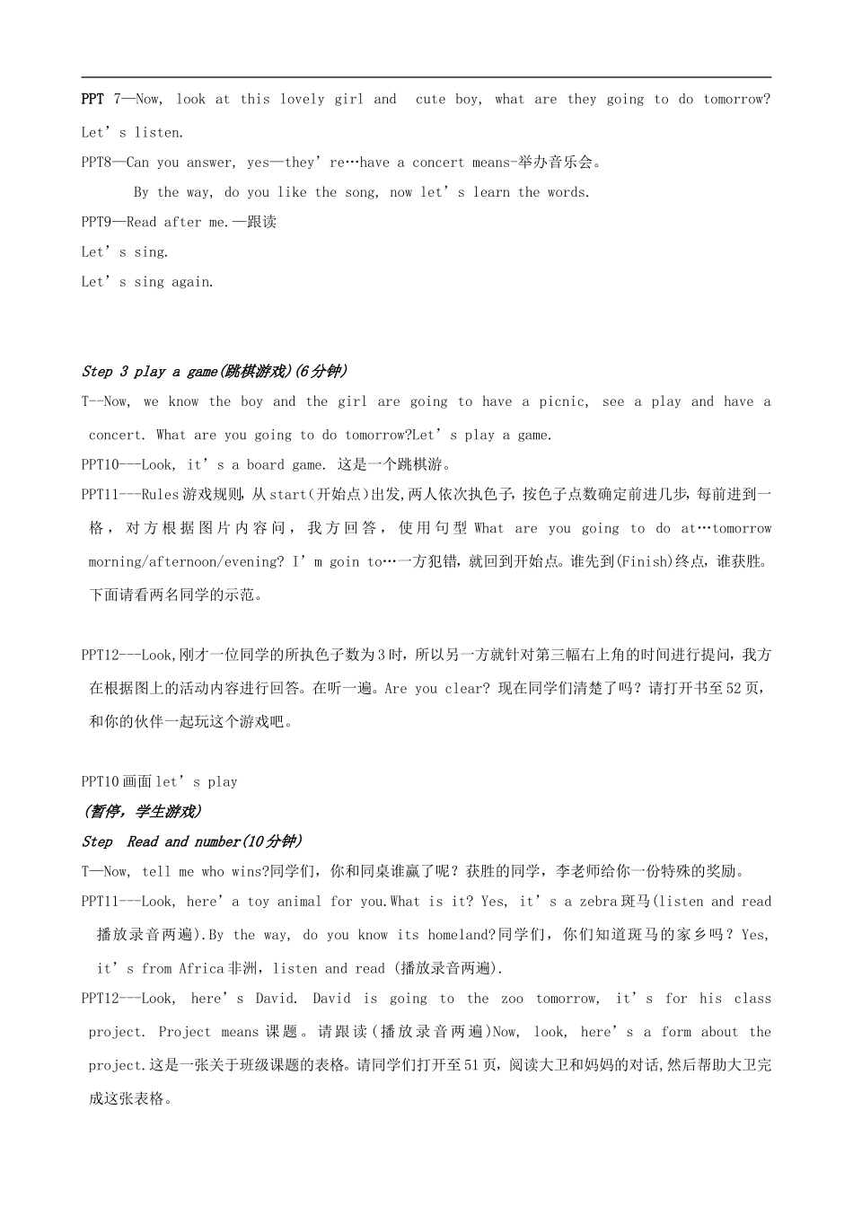 六年级英语下册 6B Unit 6 Planning for the weekend（第三课时）教案 苏教牛津版_第2页