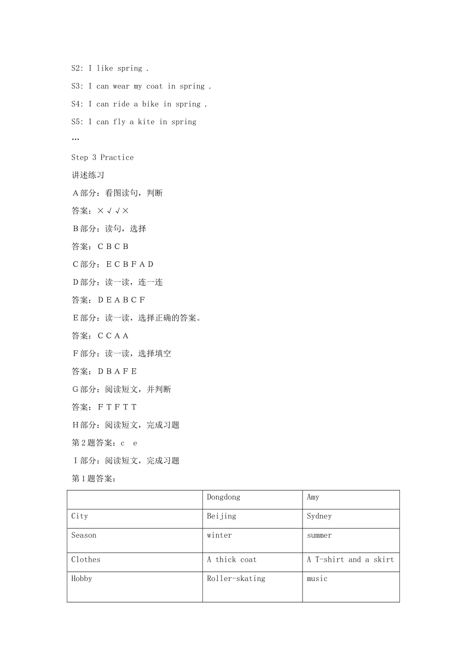 六年级英语下册 General Revision II教案 湘少版-湘少版小学六年级下册英语教案_第2页