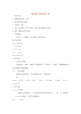 六年级英语下册 General Revision II教案 湘少版-湘少版小学六年级下册英语教案