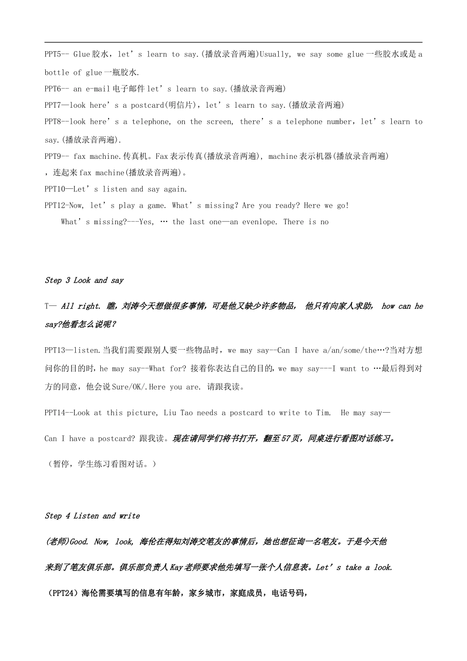 六年级英语下册 6B Unit 7 A letter to a penfriend（第二课时）教案 苏教牛津版_第2页