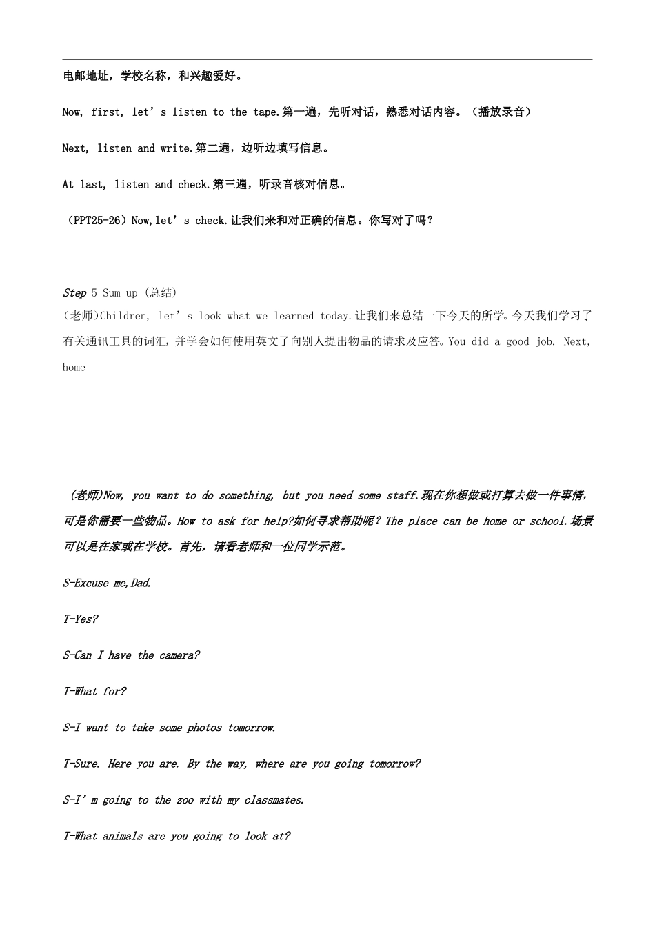 六年级英语下册 6B Unit 7 A letter to a penfriend（第二课时）教案 苏教牛津版_第3页