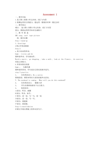 六年级英语下册 Assessment 1教案 湘少版-湘少版小学六年级下册英语教案