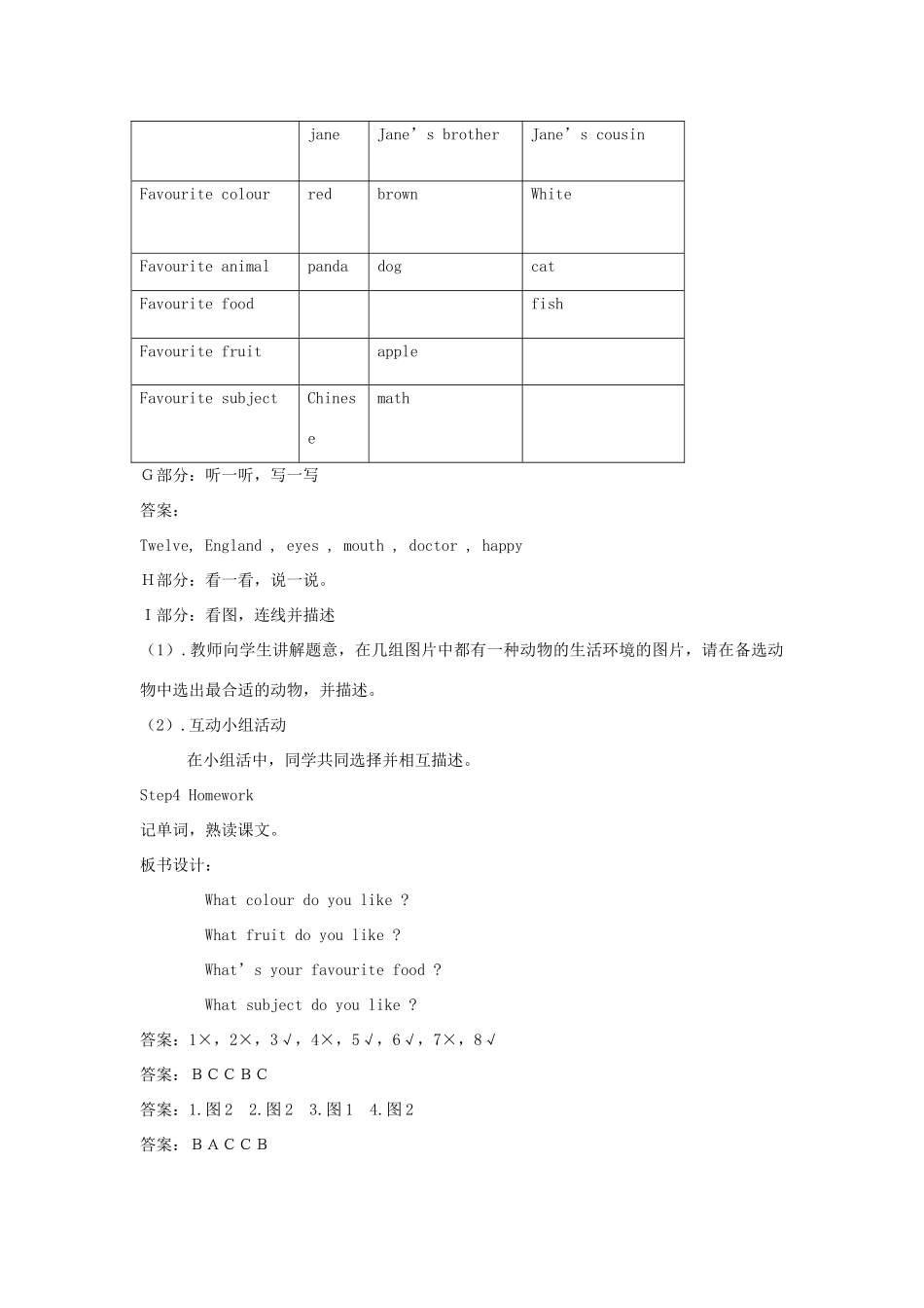 六年级英语下册 General Revision I教案 湘少版-湘少版小学六年级下册英语教案_第3页