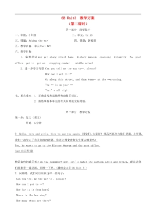 六年级英语下册 6B Unit 3 Asking the way（第二课时）教案 苏教牛津版