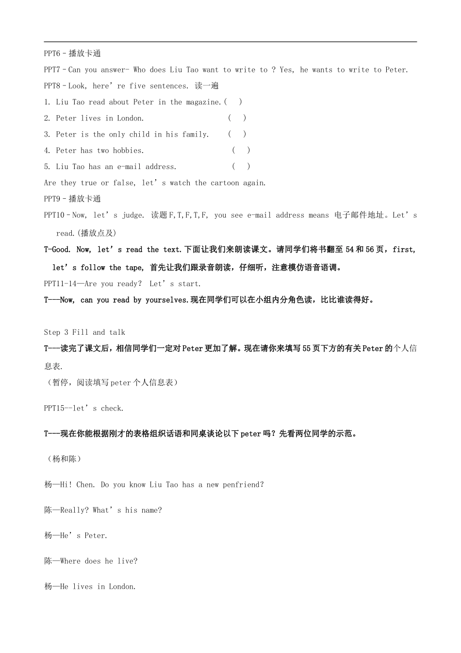 六年级英语下册 6B Unit 7 A letter to a penfriend（第一课时）教案 苏教牛津版_第2页