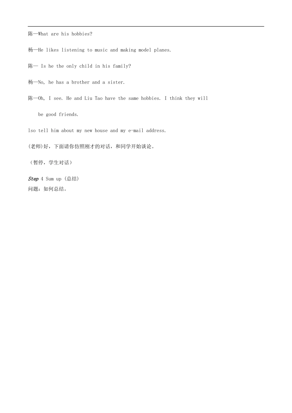六年级英语下册 6B Unit 7 A letter to a penfriend（第一课时）教案 苏教牛津版_第3页
