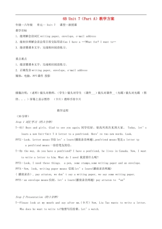 六年级英语下册 6B Unit 7 A letter to a penfriend（第一课时）教案 苏教牛津版