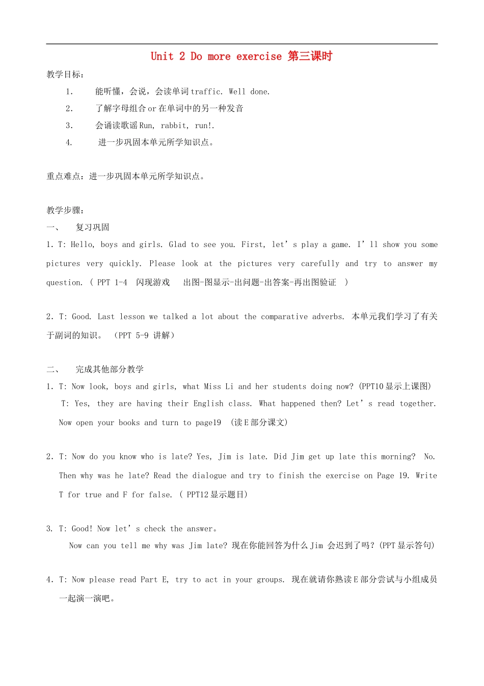 六年级英语下册 6B Unit 2 Do more exercise（第三课时）教案 苏教牛津版_第1页