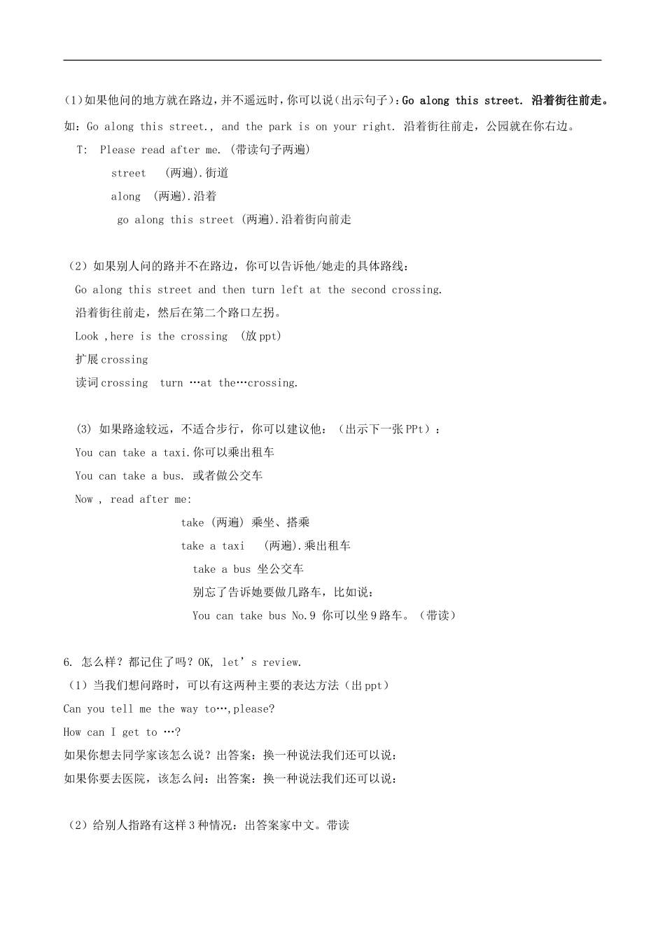 六年级英语下册 6B Unit 3 Asking the way（第一课时）教案 苏教牛津版_第3页