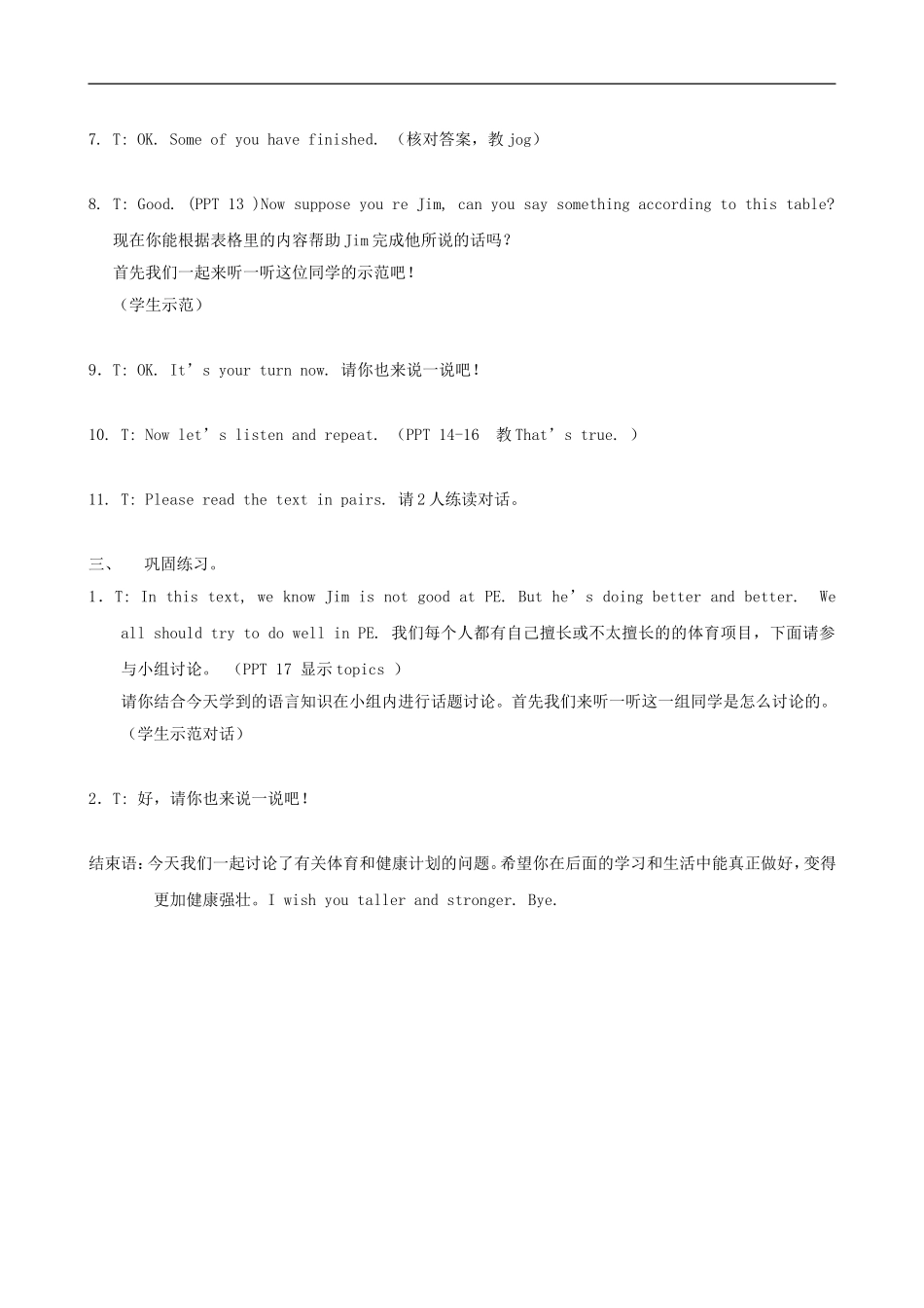 六年级英语下册 6B Unit 2 Do more exercise（第一课时）教案 苏教牛津版_第3页
