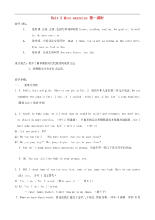 六年级英语下册 6B Unit 2 Do more exercise（第一课时）教案 苏教牛津版