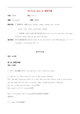 六年级英语下册 6B Unit 5 The seasons（第一课时）教案 苏教牛津版