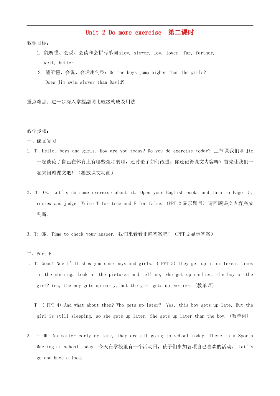 六年级英语下册 6B Unit 2 Do more exercise（第二课时）教案 苏教牛津版_第1页