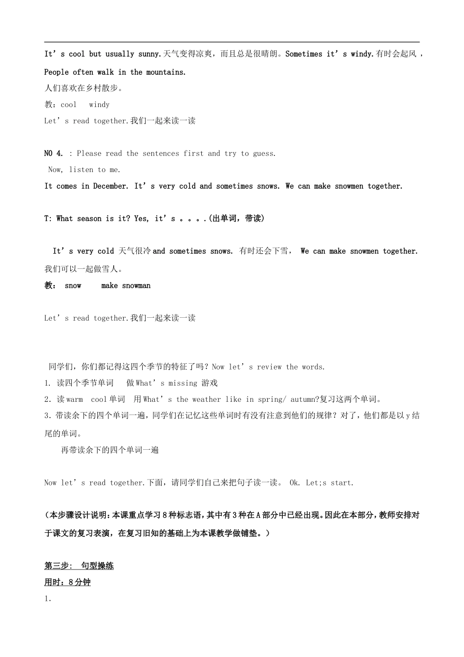 六年级英语下册 6B Unit 5 The seasons（第二课时）教案 苏教牛津版_第3页