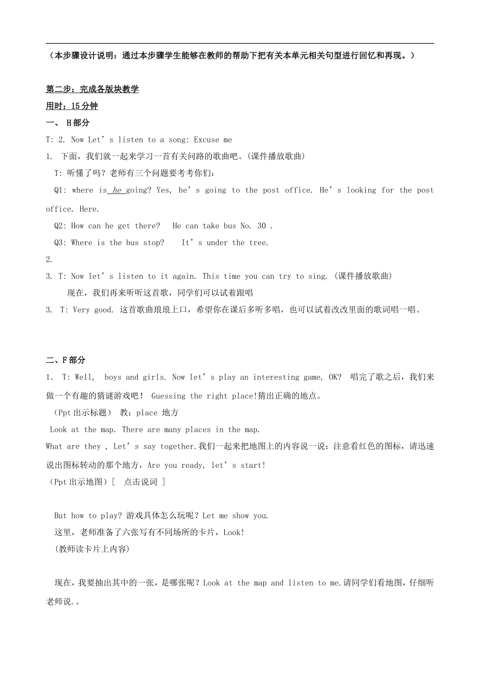 六年级英语下册 6B Unit 3 Asking the way（第三课时）教案 苏教牛津版_第2页