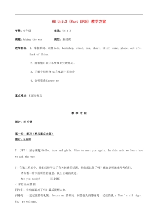 六年级英语下册 6B Unit 3 Asking the way（第三课时）教案 苏教牛津版