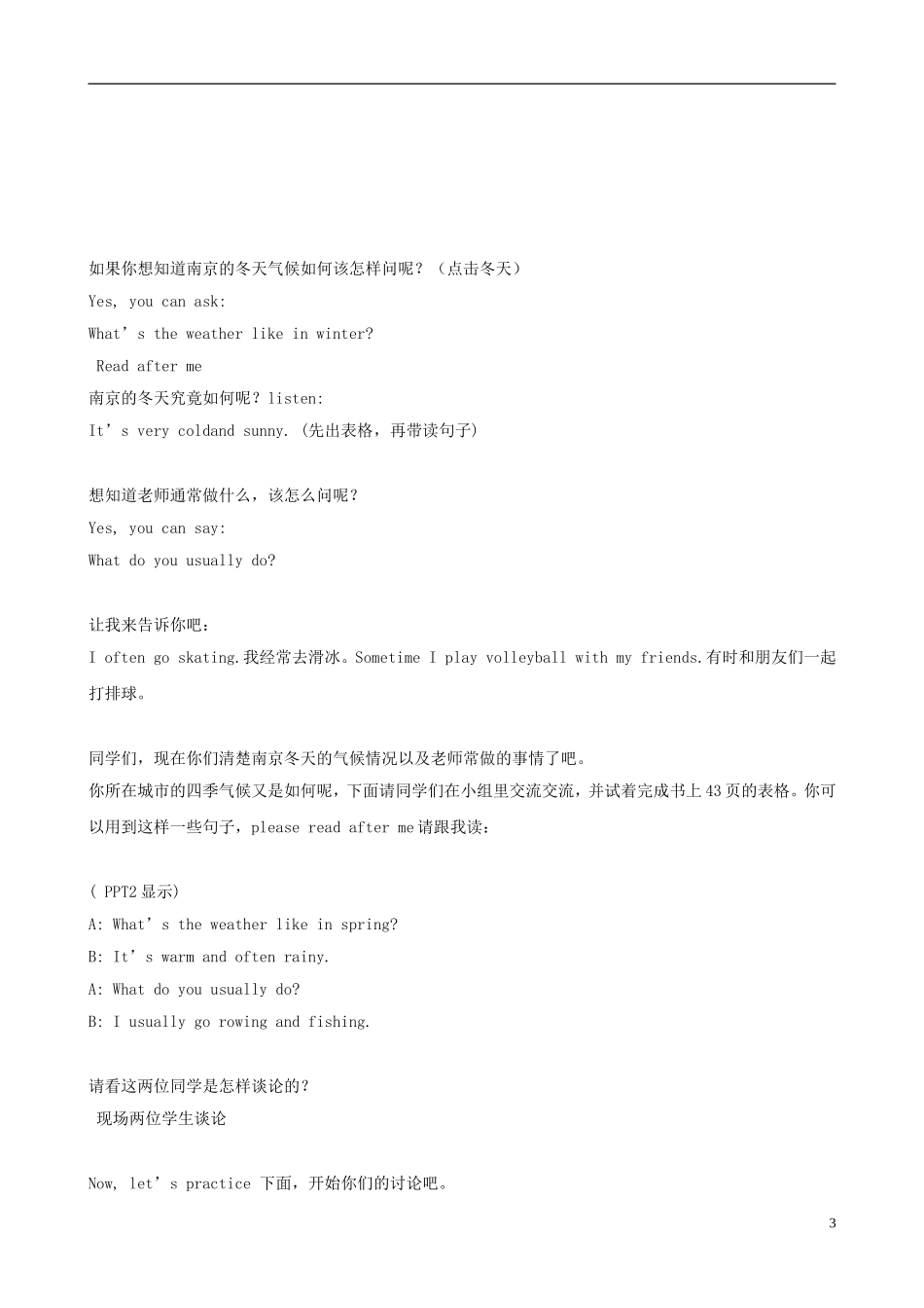 六年级英语下册 6B Unit 5 The seasons（第三课时）教案 苏教牛津版_第3页