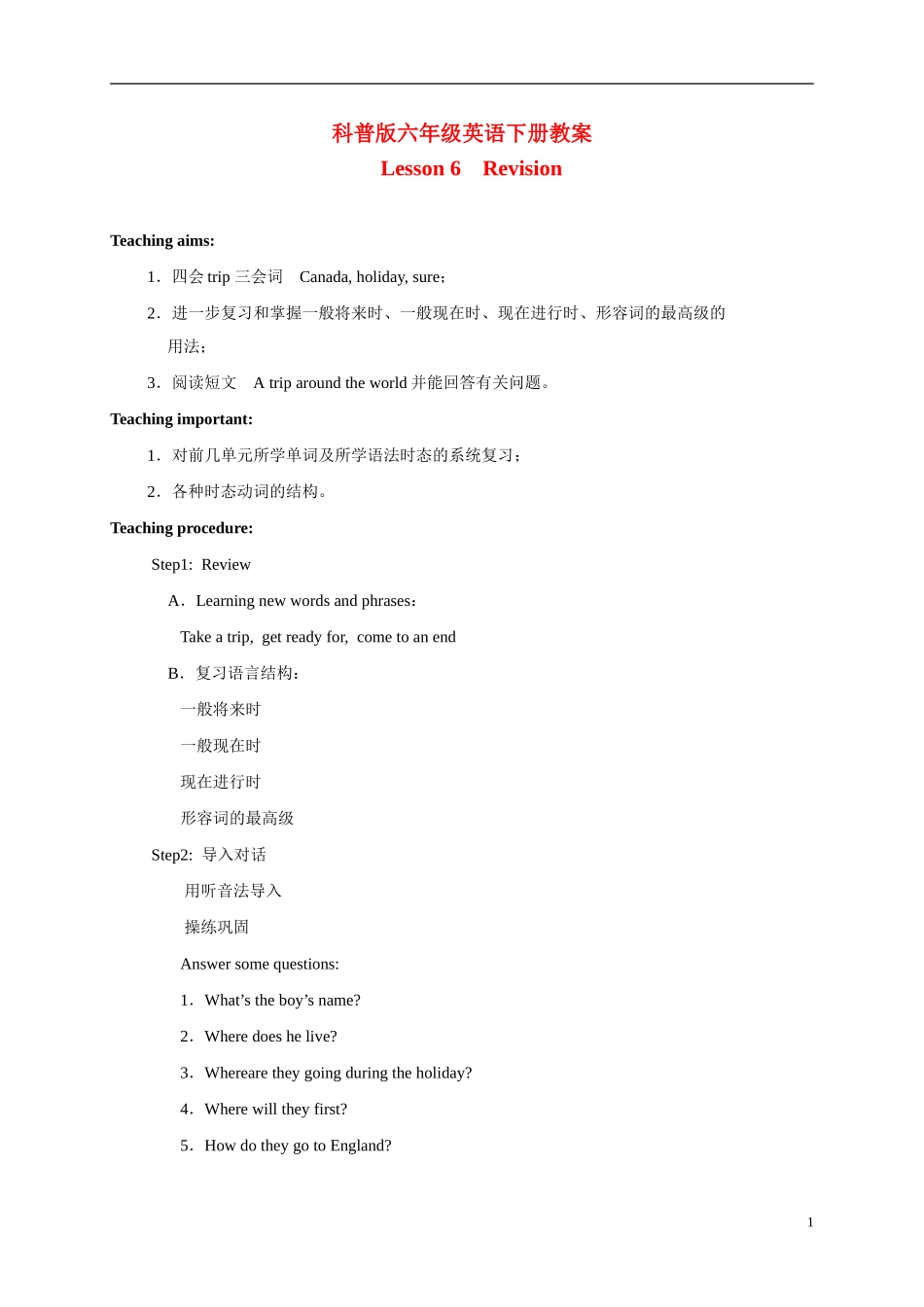 六年级英语下册  lesson6教案 科普版_第1页