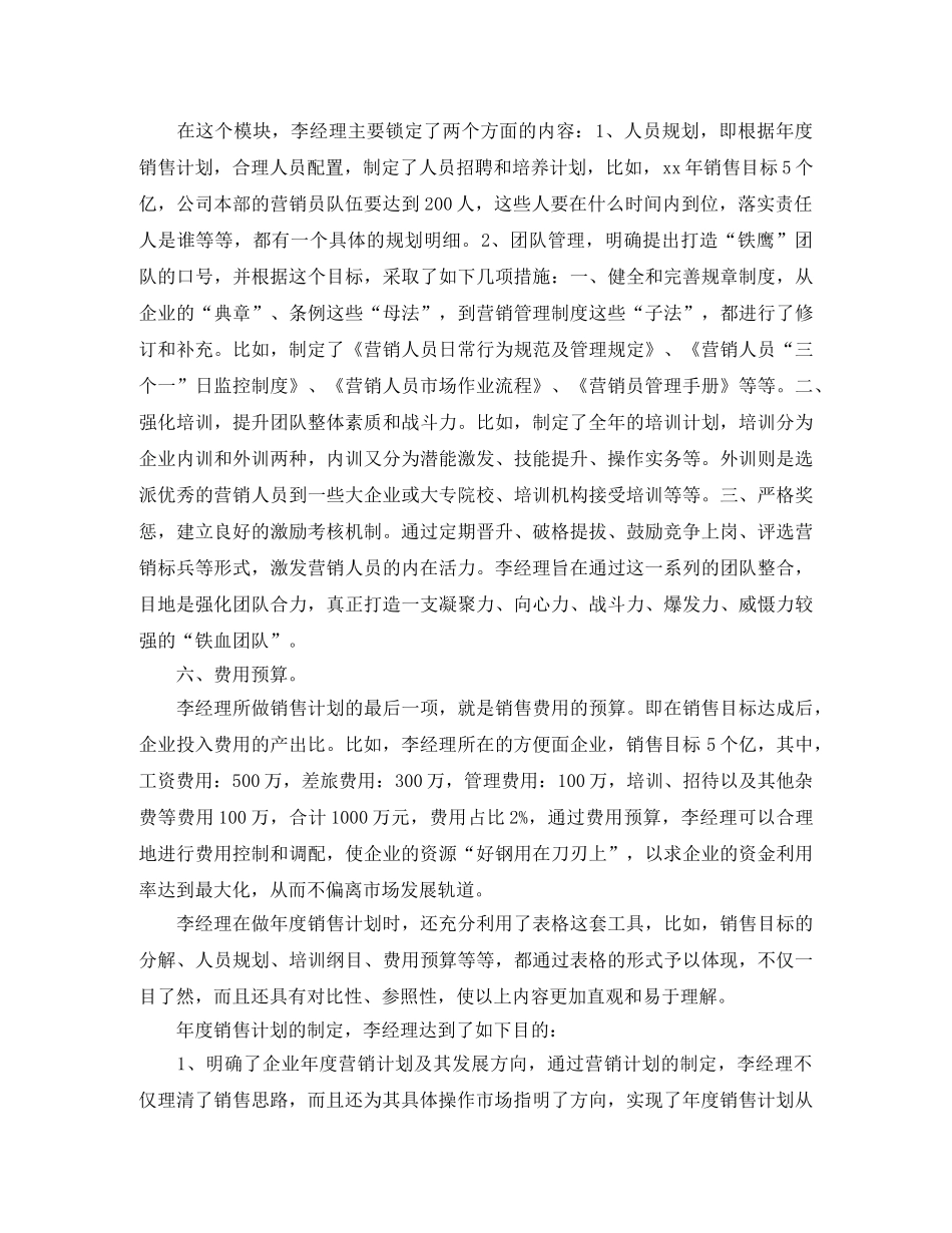 2020督导工作计划 _第3页